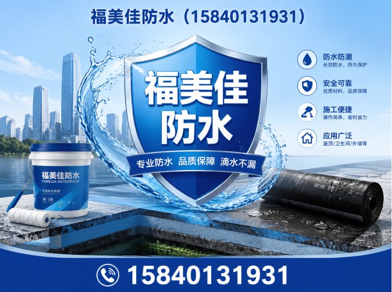 于洪区阳台防水展示图