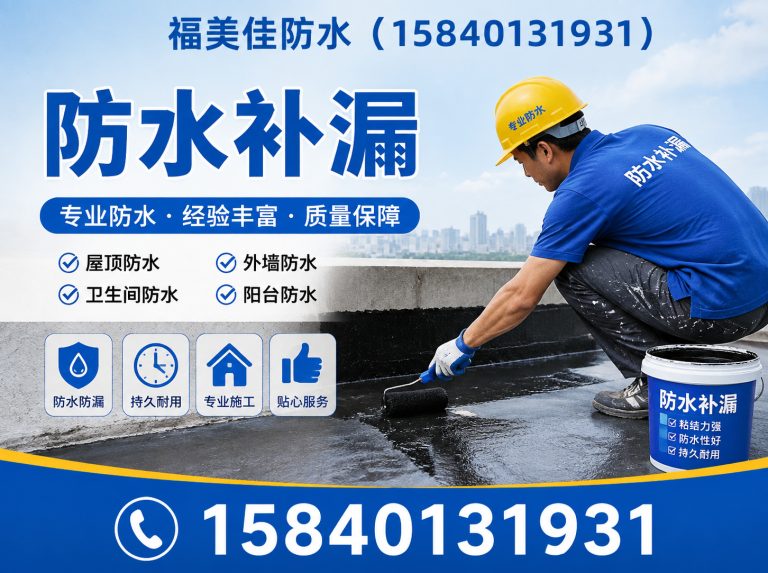 于洪区楼顶防水展示图